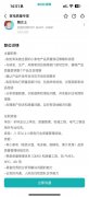 前也没有接到通知